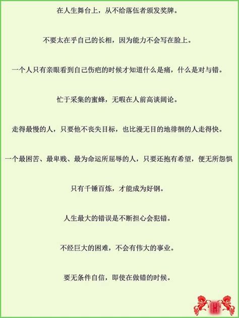 願望語錄|100句自我激勵的勵志名言